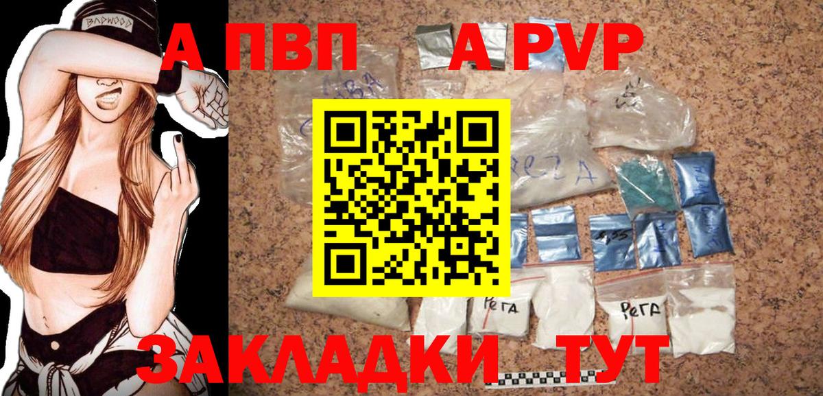 Alpha PVP Crystall Нурлат