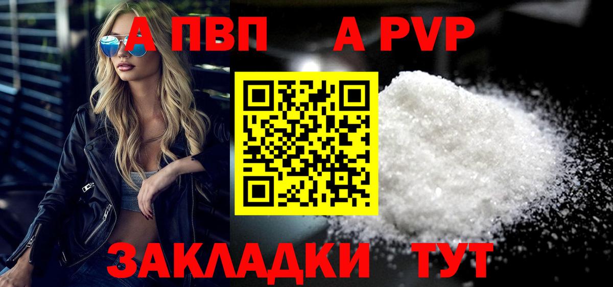 Alpha PVP  Вход с VPN  Нурлат  А ПВП крисы CK  Alpha PVP СК КРИС 