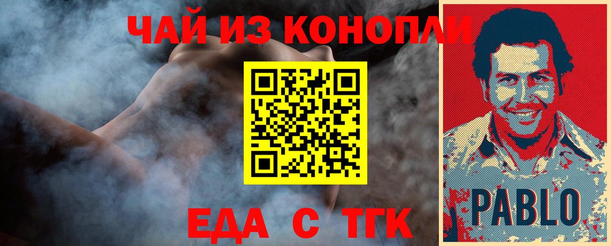 Нурлат  Еда ТГК марихуана  Вход с VPN 