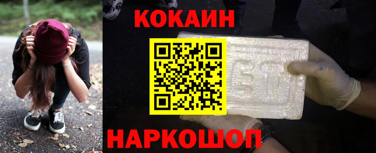 Нурлат  COCAIN Эквадор  Cocaine Перу  COCAIN  Вход с VPN 