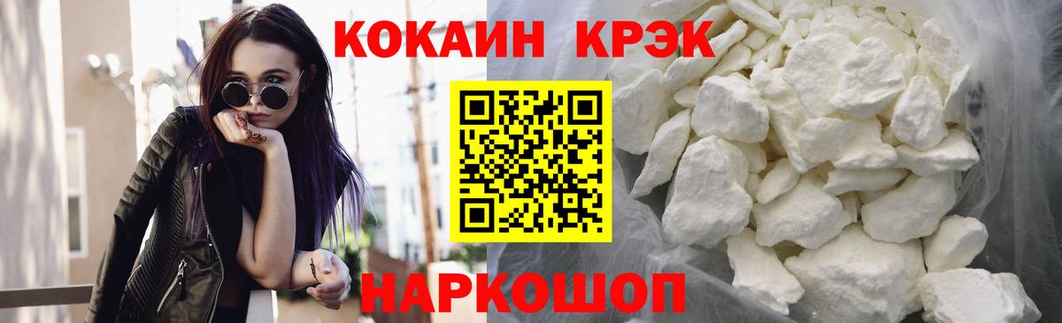 КОКАИН FishScale Нурлат