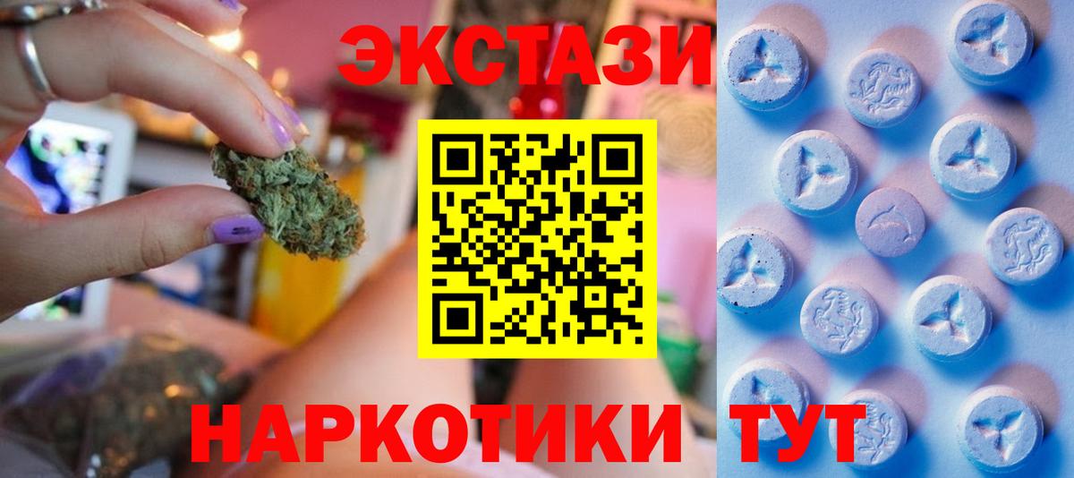 Экстази MDMA Нурлат