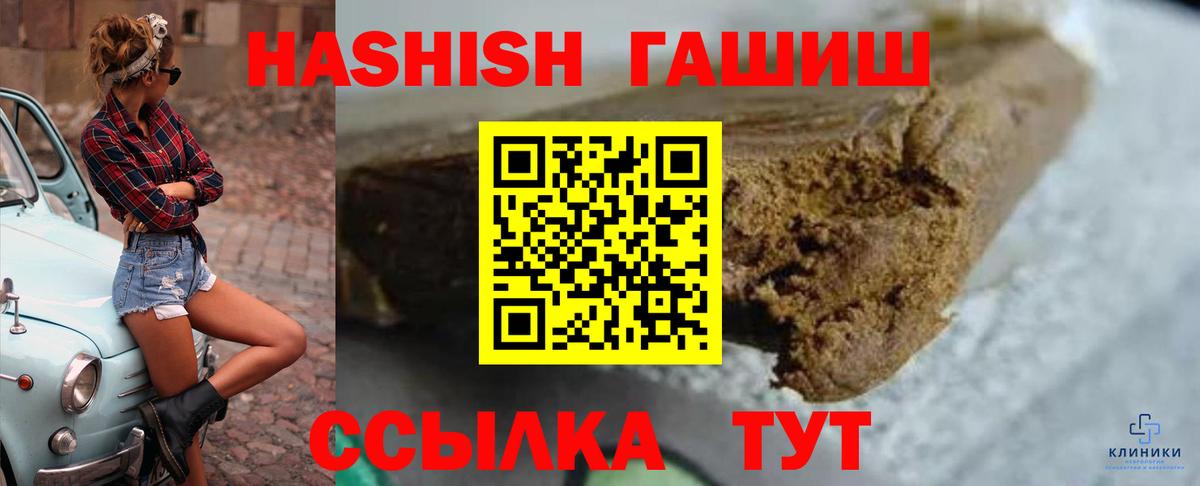 ГАШ гашик Нурлат