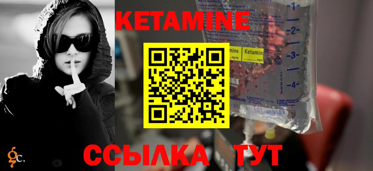 Кетамин VHQ Нурлат