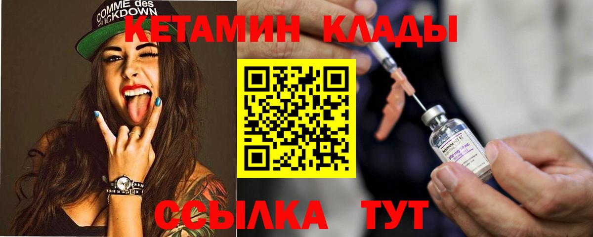 Кетамин VHQ  КЕТАМИН VHQ  Нурлат  Вход с VPN 