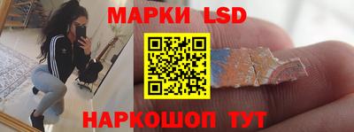 марки lsd Рыбинск