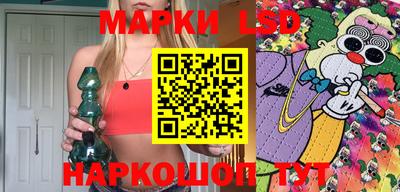 марки lsd Рыбинск