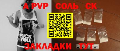 apvp Рязань