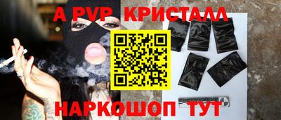 apvp Рязань