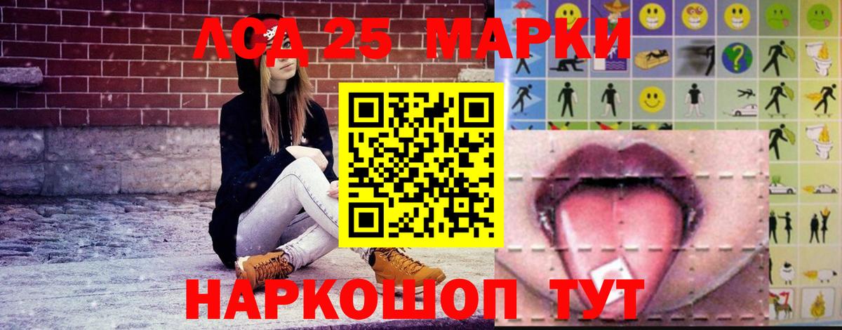 LSD-25 экстази кислота  Вход с VPN  Нурлат 