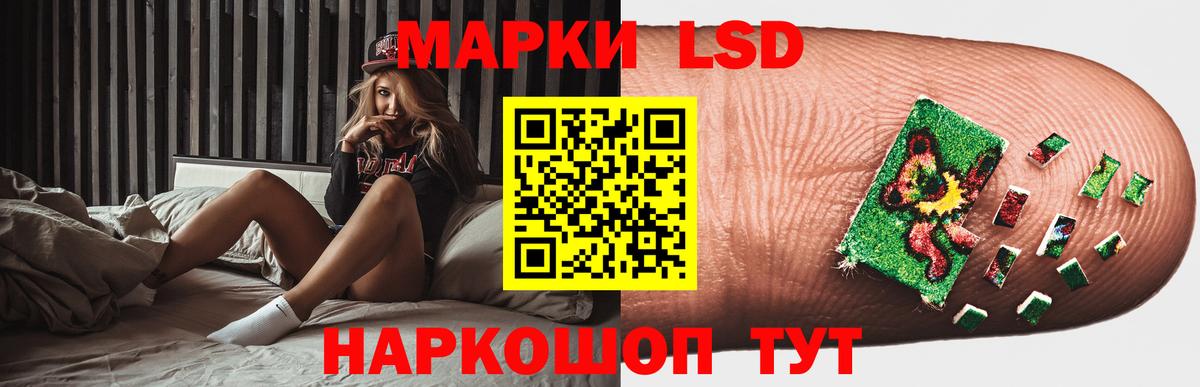 Лсд 25 экстази ecstasy Нурлат