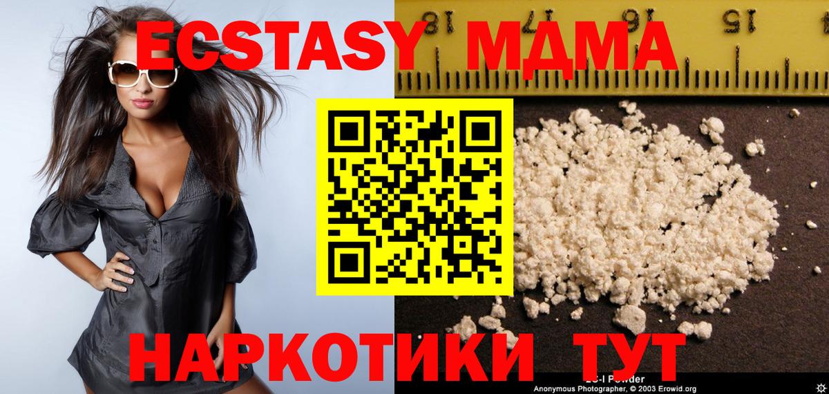 Нурлат  МДМА Molly  МДМА VHQ  Вход с VPN 