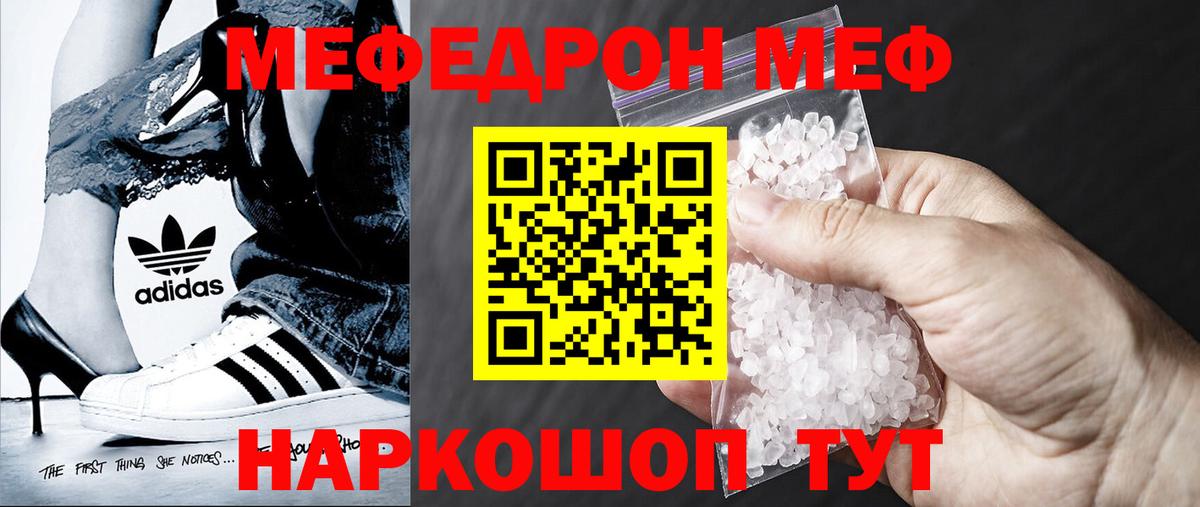 Нурлат  Меф VHQ  Вход с VPN 