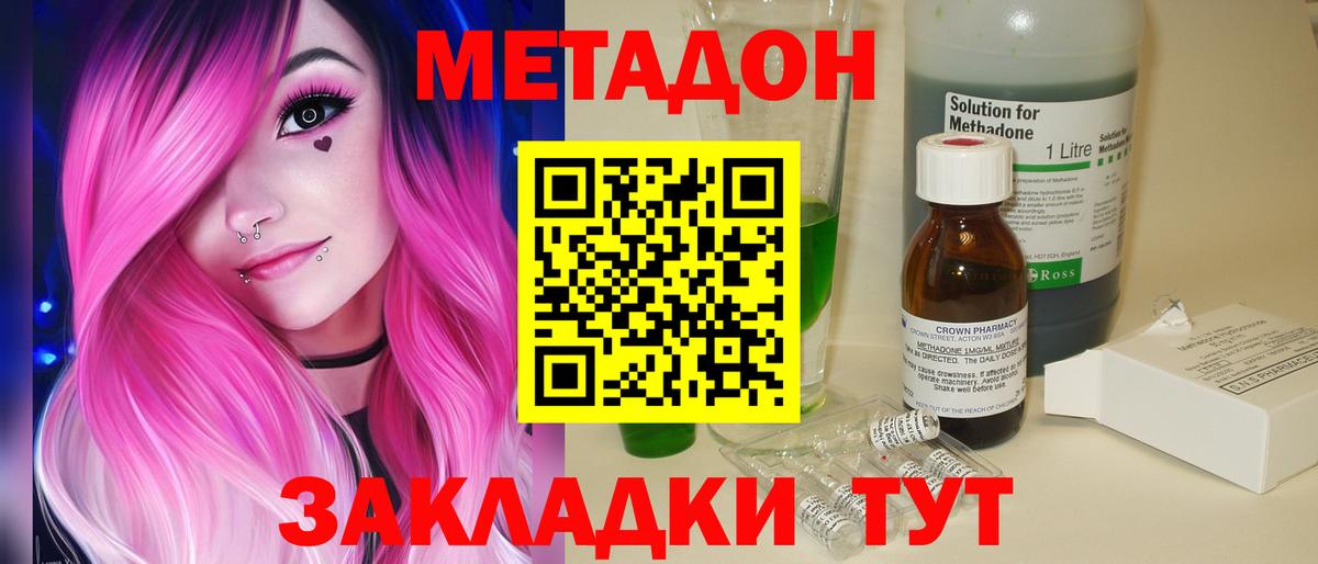 Нурлат  МЕТАДОН белоснежный  Вход с VPN  МЕТАДОН мёд 