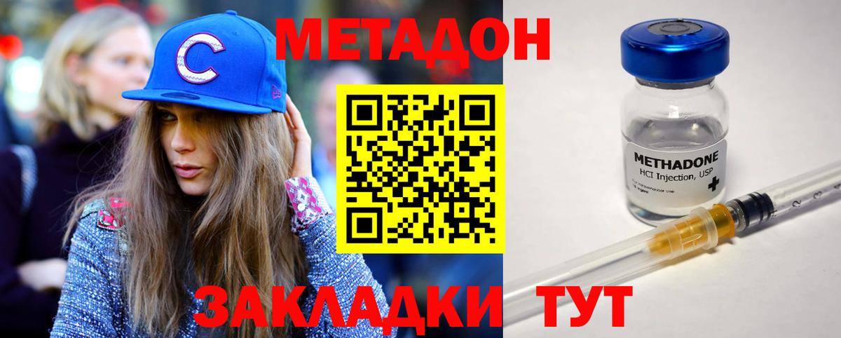 Метадон белоснежный Нурлат