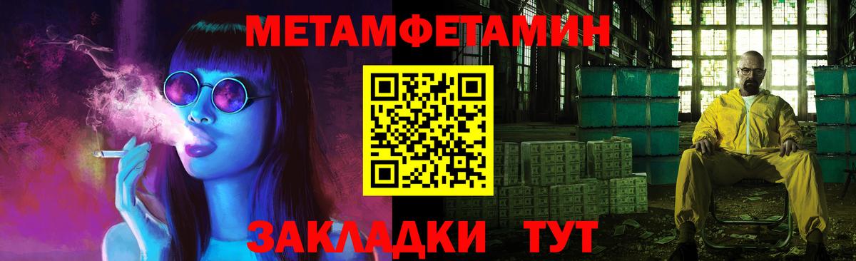 МЕТАМФЕТАМИН витя Нурлат