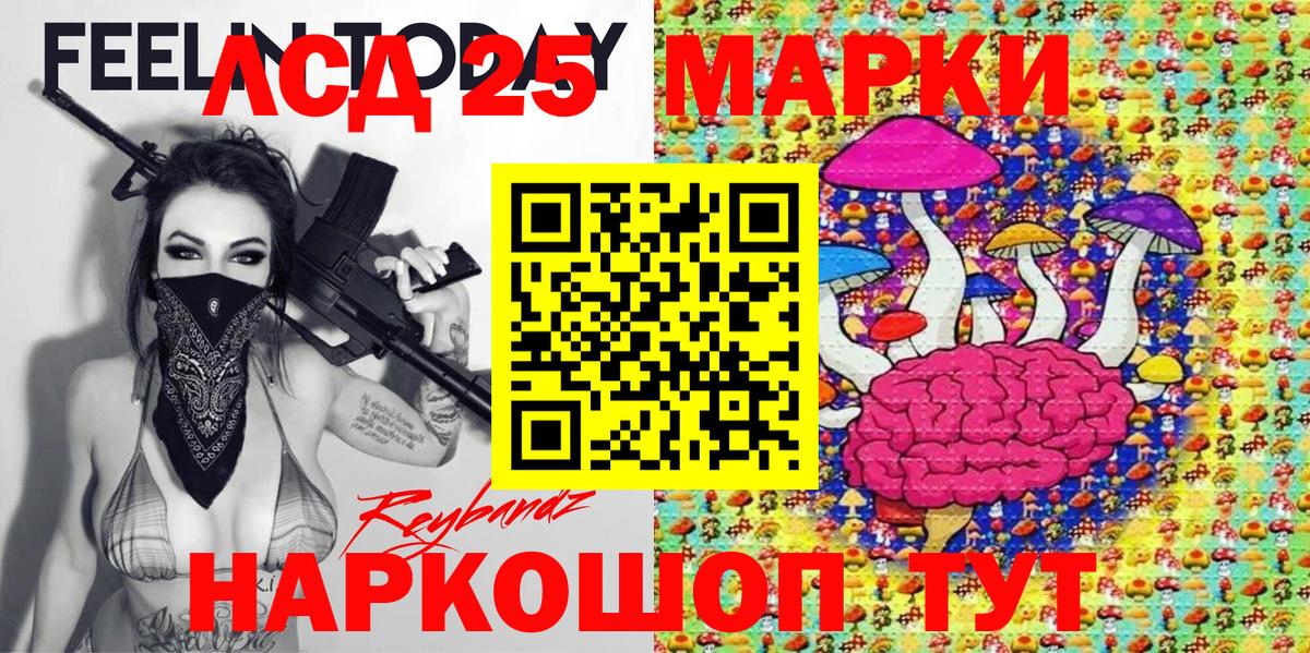 Марки 25I-NBOMe 1,8мг Нурлат